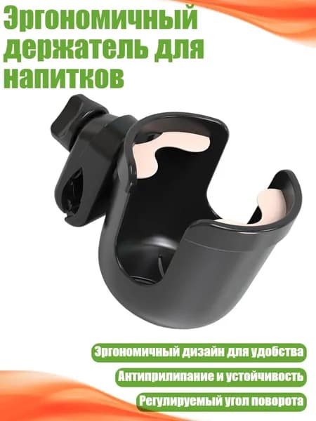 Эргономичный держатель для напитков, Розовый