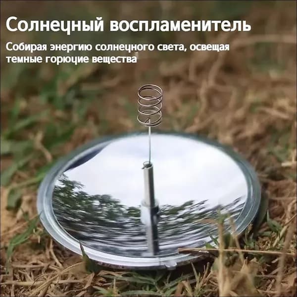 Безопасное портативное зажигание, солнечная батарея