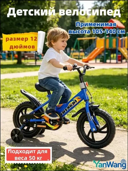 Качественный детский велосипед A024