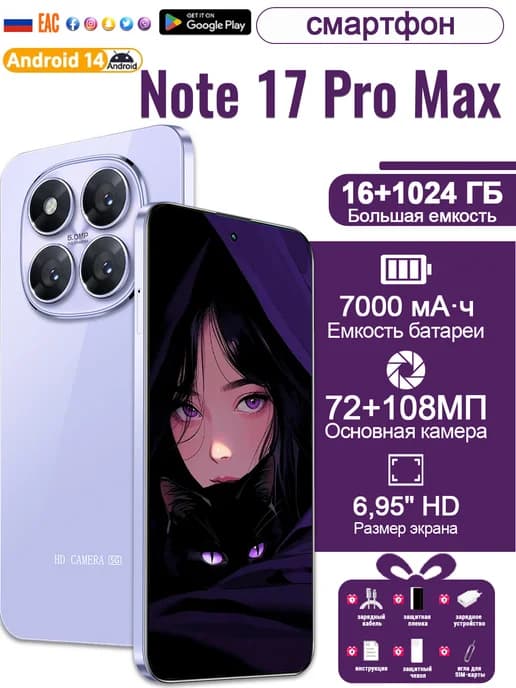 Игровой смартфоны S25 Ultra мобильный телефон android
