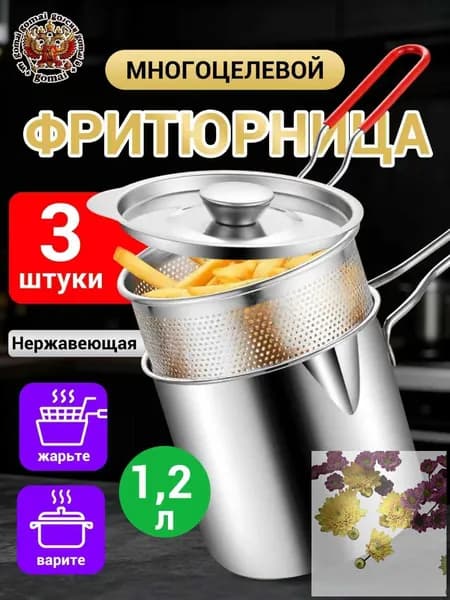 Фритюрница для жарки нержавеющая сталь с крышкой