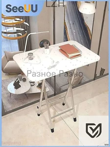 Стол-книжка Раскладной, 40х60х70 см