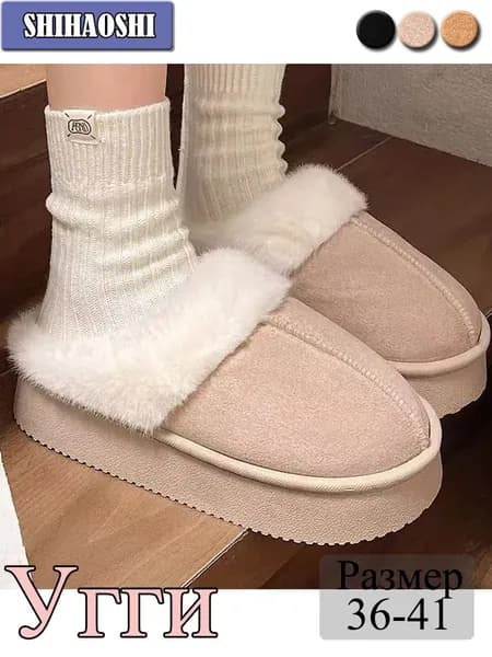 Угги