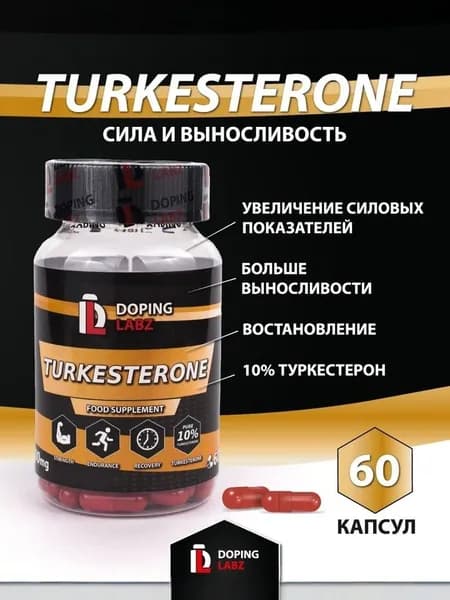 Туркестерон Doping Labz Turkesterone 500 mg, 60 капсул