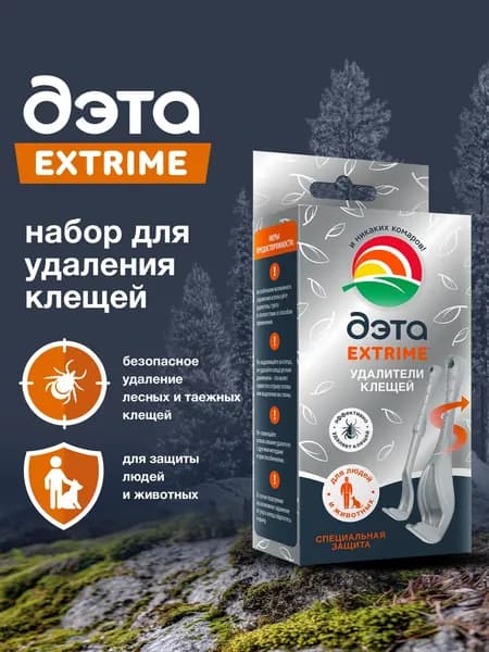Клещедер ДЭТА EXTRIME устройство для извлечения клещей для людей, собак и кошек, набор 2 размера, безопасное удаление