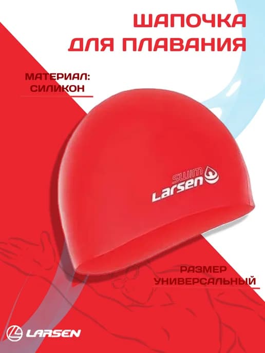 Шапочка для плавания SC(CY)