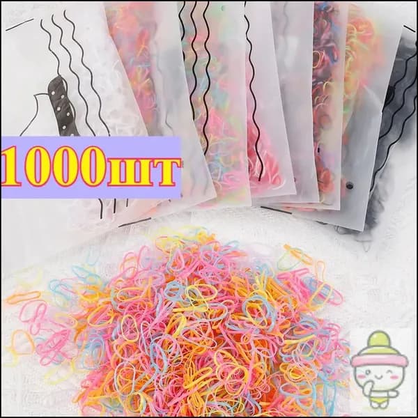 Цветные резинки, 1000 шт.
