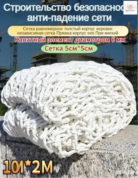 Сетка веревочная узловая 3mx1m ширина заградительная защитная спортивная
