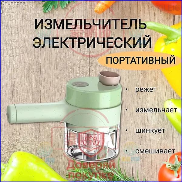 Электрический измельчитель для овощей и фруктов/Овощерезка электрическая/Универсальный многофункциональный беспроводной кухонный измельчитель