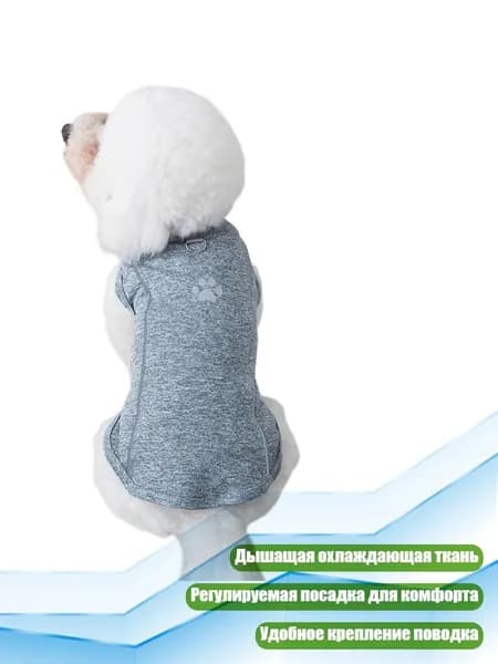 Охлаждающая рубашка для собак, Темно-серый - M