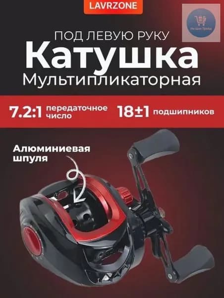 Катушка
