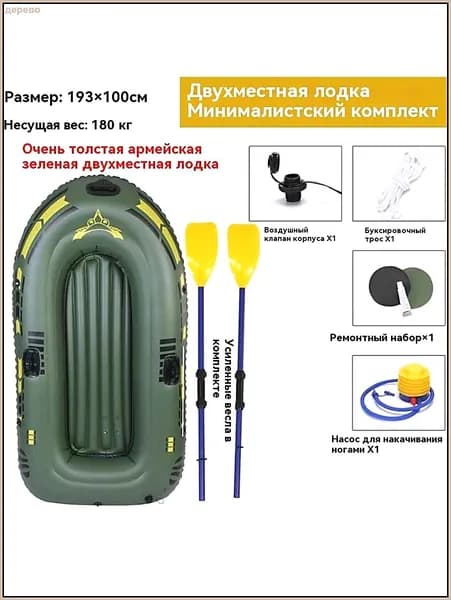 Лодка