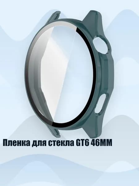 Пленка для стекла GT6 46MM, Зелено-сосновый