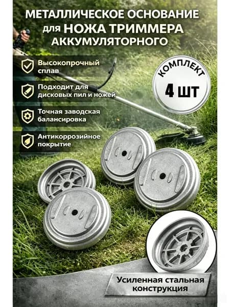 Катушка для триммера