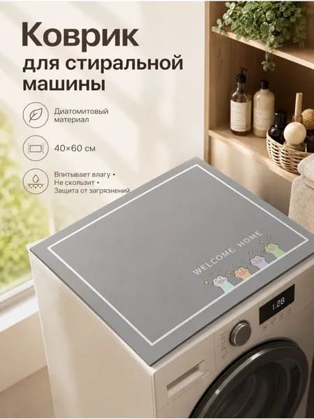 Коврик набор для ванной и туалета 40x60 см