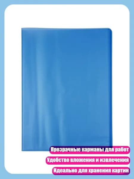 Папка для презентаций и хранения A2 A3 4K с карманами для художественных работ, Прозрачный синий - 4K 30 страниц