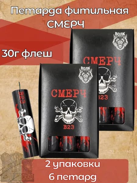 Петарды мощные, Смерч 1 упаковка 3шт
