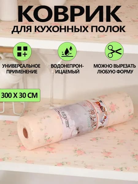 Коврик для стола