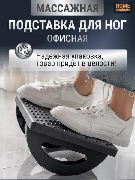 Подставка под ноги Офисная, 24х30х13 см