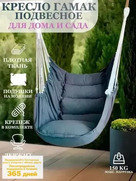 Садовые качели 130х100х130см