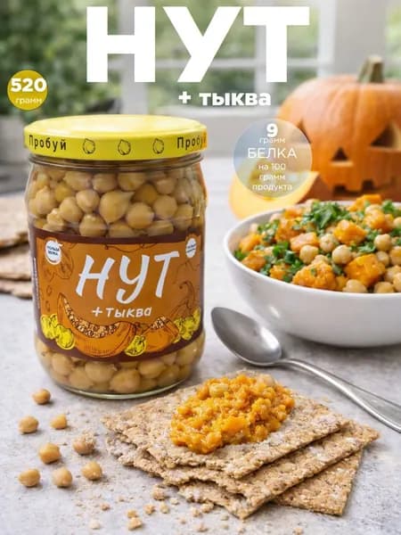 Нут с тыквой 520 г