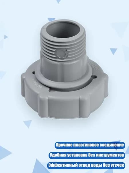 Фитинг для слива бассейна 1,5 дюйма P6A1420 P6D1420 P6H1420