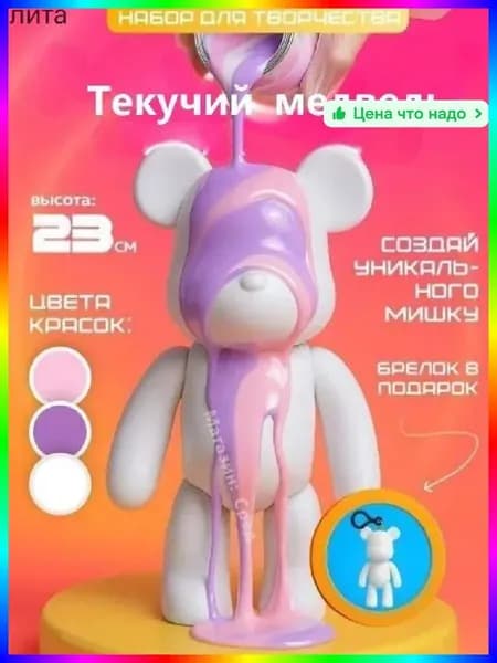 Набор для рисования и росписи Плюшевый мишка, 23 см, светло-розовый, с красками и аксессуарами