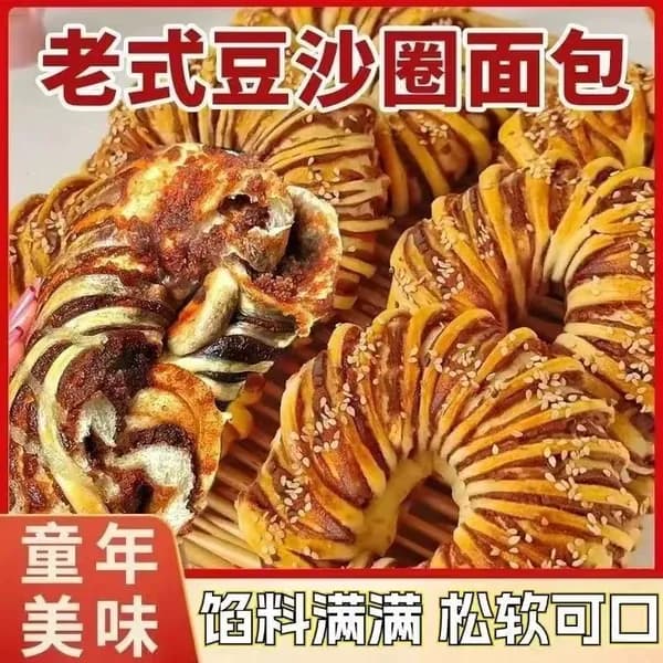 Булочки с красной фасолью, классические булочки с бобовой пастой, мягкие, сладкие, для завтрака, набор для общежития, индивидуальная упаковка