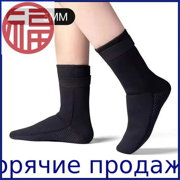 Гидроноски, размер: 44-45