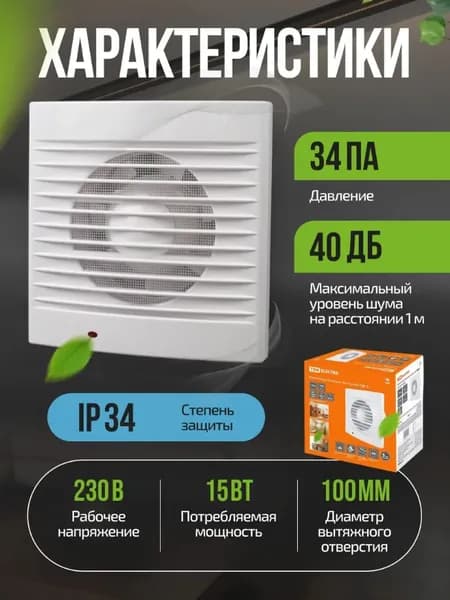 Вентилятор вытяжной 100 мм вытяжка для ванной