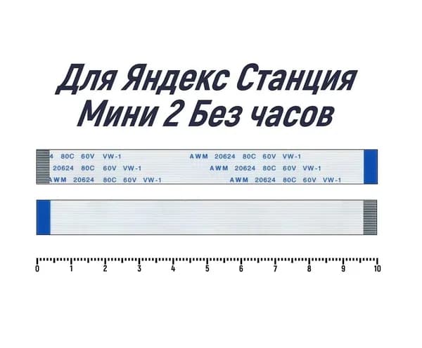 FFC FPC шлейф 20pin 0.5mm 20cm A-Type