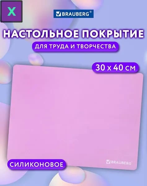 Коврик для стола, материал: Полимерный материал