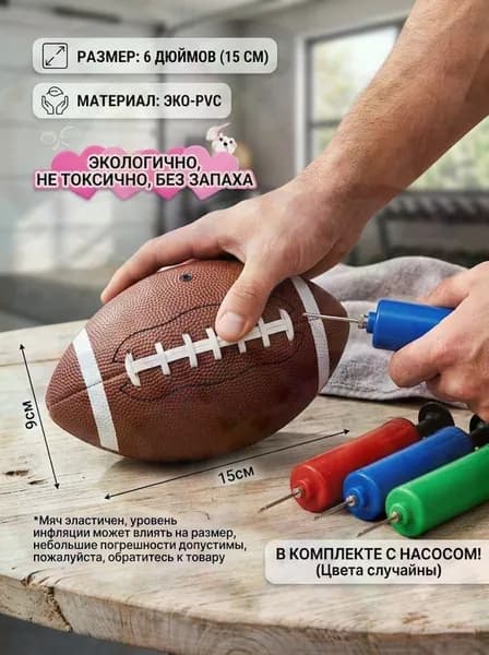 Мяч для регби, 6 размер, коричнево-красный