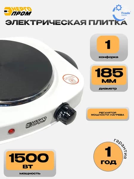 Электрическая настольная плита mzm-20260528113015844, белый, красный