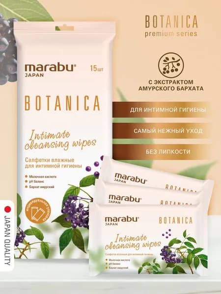 Салфетки для интимной гигиены влажные MARABU, 15 ШТ