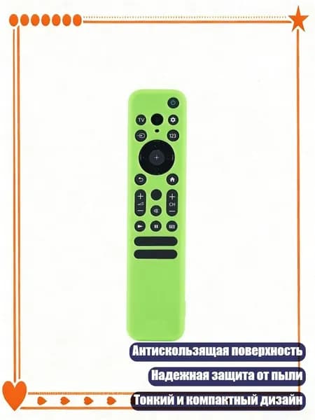 Чехол для пульта с текстурированным покрытием, амортизация, тонкий профиль, несколько цветов, Светящийся зеленый