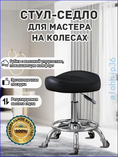 Ортопедический стул, черный
