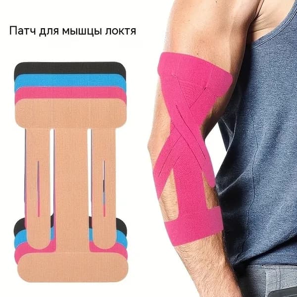 Атлетическая лента 12см Х 20 см