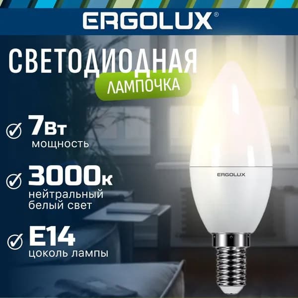 Светодиодная лампочка 3000K E14 / Ergolux / LED, 7Вт