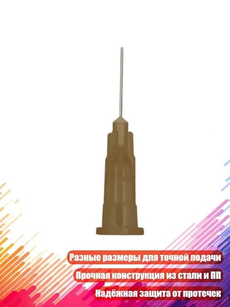 Тупоконечные дозирующие иглы, 50 шт., 26G