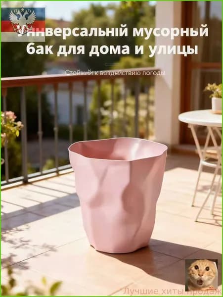 Корзина для бумаг Дома и сады > Товары для дома > Корзина для макулатуры, 12 л, 1 шт
