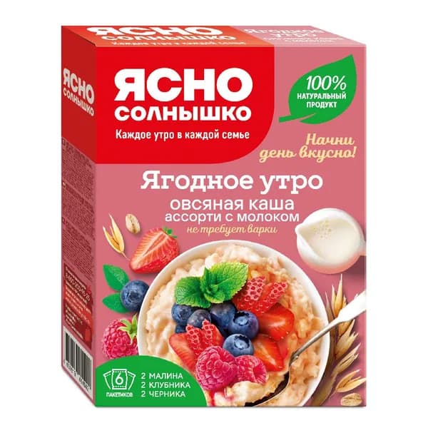 Каша быстрого приготовления Ясно Солнышко овсяная Ягодное утро Ассорти с молоком, 240 г