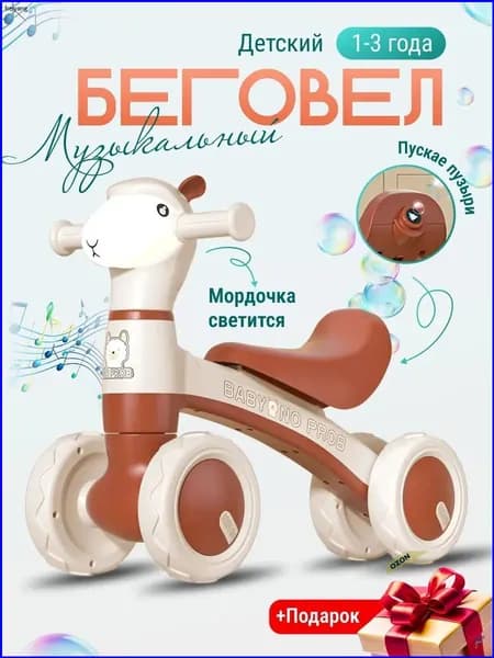 Самокат G57035, светло-коричневый