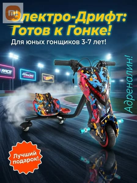 Электроскутер 3136497575, светло-желтый, светло-синий