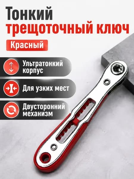 Комплект отверток с храповым механизмом из 1 предмета: тонкая отвертка с изогнутой головкой для узких мест, оранжевая рукоятка