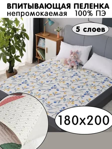 Пеленка непромокаемая многоразовая наматрасник 180х200