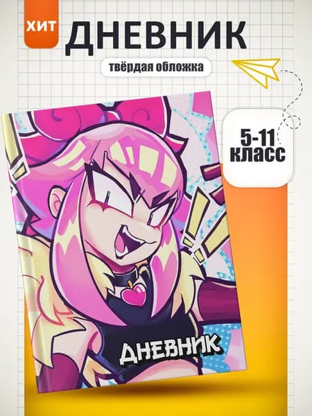 Дневник школьный A5, листов: 40