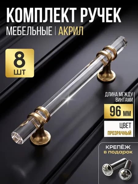 Ручки для мебели для кухни 96мм