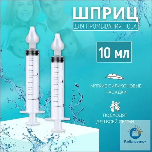 Ирригатор