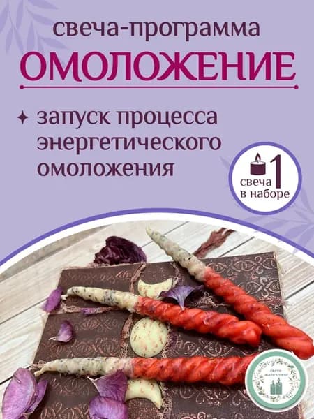 Свечи восковые для дома ароматизированные ручной работы